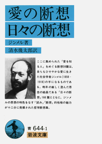 清水 幾太郎 - 岩波書店