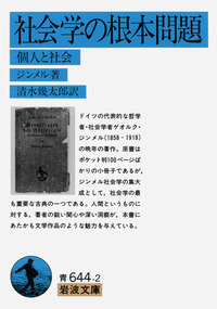 清水幾太郎著作集  ６ /講談社/清水幾太郎（ハードカバー） 清水幾太郎著作集 6 /講談社/清水幾太郎（ハードカバー