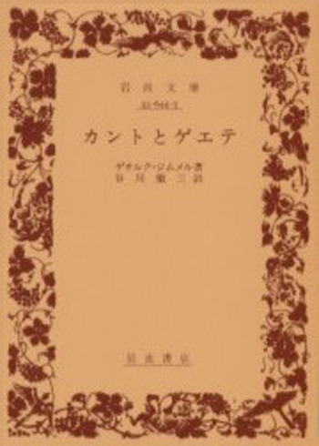 カント全集 8冊セット(1、2、4、8、14、16、19、21)哲学　岩波書店 カント全集 8冊セット(1、2、4、8、14、16、19、21)哲学 岩波書店
