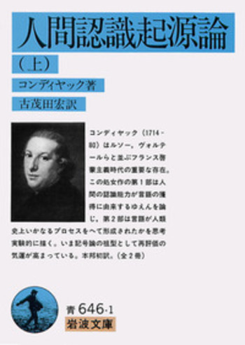 人間復権の論理 (1970年) (三一新書) 71JUduwjI4L.jpg
