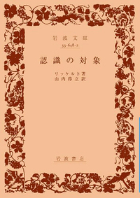 山内 得立 - 岩波書店