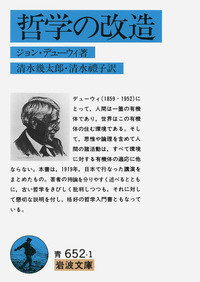 清水幾太郎著作集  ６ /講談社/清水幾太郎（ハードカバー） 清水幾太郎著作集（講談社）全19巻 –