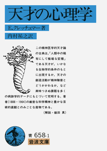 ジェームス 「心理学」 初版本・昭和2年・岩波書店 ジェームス 「心理