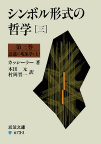 キケロー選集 10(哲学 3) キケロー選集〈10〉哲学III―善と悪の究極について | キケロー