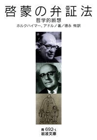 野蛮と啓蒙 経済思想史からの接近 Amazon.co.jp: 野蛮と啓蒙: 経済