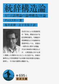 母音 その性質と構造/岩波書店/千葉勉（単行本） 母音／千葉 勉, 梶山 正登, 杉藤 美代子, 本多 清志｜人文・社会科学書