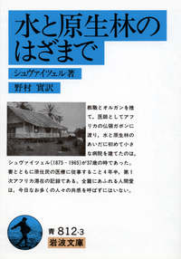 岩波文庫「2020年〈春〉のリクエスト復刊」27点30冊 - 岩波書店