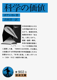 吉田 洋一 - 岩波書店