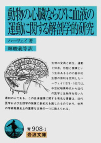 【帯あり】心の解剖学 : 錬金術的セラピー原論 心の解剖学：錬金術的セラピー原論 - 新曜社
