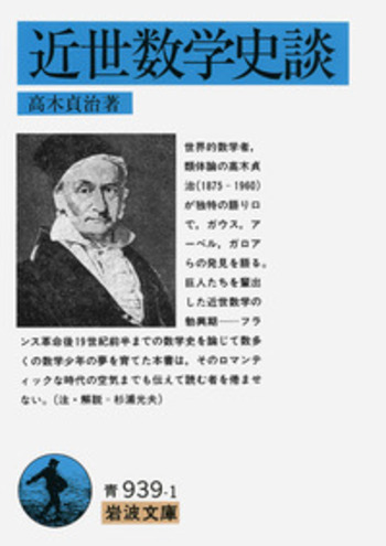古史紀年の秘密を解く 讖緯説紀年論批判 古史紀年の秘密を解く 讖緯説紀年論批判