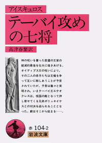アルカディア方言の研究(岩波書店)：高津春繁 高津 春繁 - 岩波書店