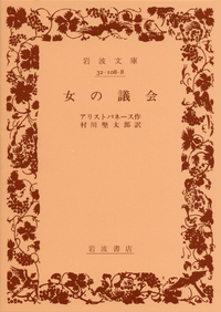 岩波文庫「2019年〈春〉のリクエスト復刊」34点40冊 - 岩波書店