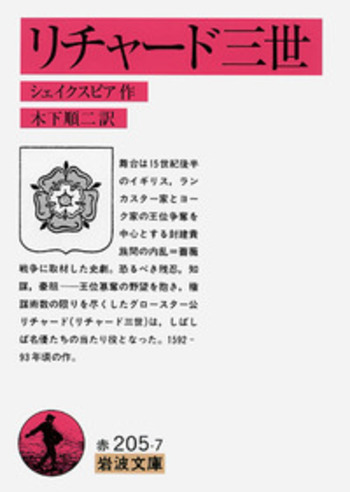 岩波文庫　シェイクスピアまとめ 十二夜／シェイクスピア, 小津 次郎｜岩波文庫 - 岩波書店