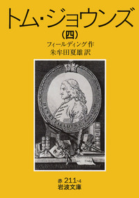 朱牟田 夏雄 - 岩波書店