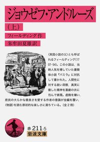 朱牟田 夏雄 - 岩波書店