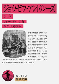 アントワーヌ・ベルマン 著『他者という試練』（みすず書房、2008年） 他者という試練 ロマン主義ドイツの文化と翻訳/みすず書房