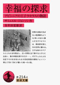 朱牟田 夏雄 - 岩波書店
