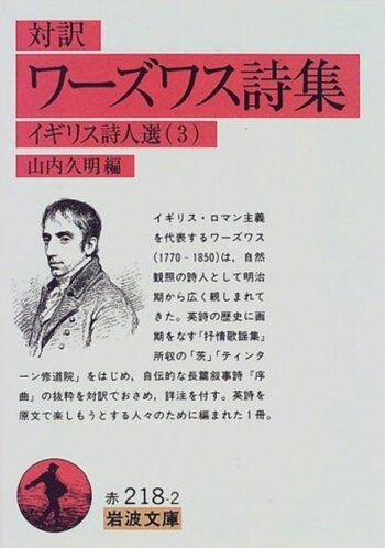 エドワード・トマス訳詩集 611nLFwh0qL.jpg
