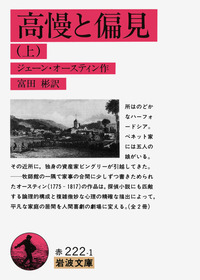 ジェイン・オースティン  ちくま文庫全作品+岩波文庫９冊セット ジェイン・オースティン ちくま文庫全作品+岩波文庫9冊セット