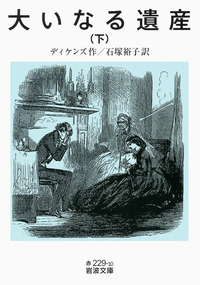 大いなる遺産 大いなる遺産 - 映画情報・レビュー・評価・あらすじ・動画配信