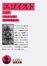 朱牟田 夏雄 - 岩波書店