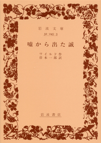 岩波文庫「2019年〈春〉のリクエスト復刊」34点40冊 - 岩波書店