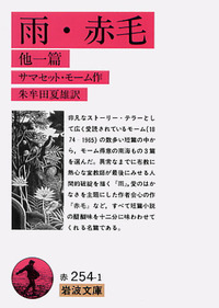 朱牟田 夏雄 - 岩波書店
