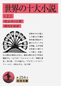 2024年夏 岩波文庫一括重版（7月26日発売） - 岩波書店