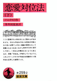 朱牟田 夏雄 - 岩波書店