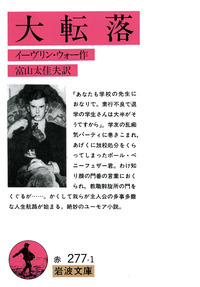 岩波文庫「2020年〈春〉のリクエスト復刊」27点30冊 - 岩波書店