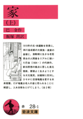 一般国家学　岩波書店 世界 2025年8月号／『世界』編集部｜岩波書店