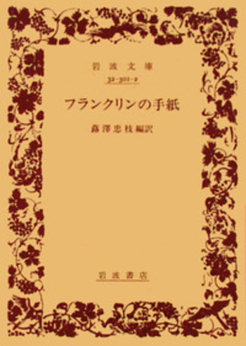 手紙 エカテリーナ2世 パリで公開された、18世紀のロシ…：これぞ、直筆
