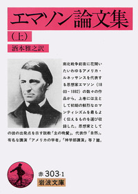 酒本 雅之 - 岩波書店