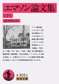 酒本 雅之 - 岩波書店