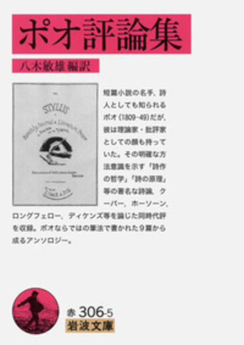 ジョイス論・プルースト論―ベケット詩・評論集 ジョイス論/プルースト論: ベケット詩・評論集 | サミュエル