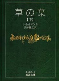 酒本 雅之 - 岩波書店