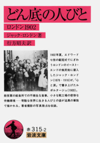 ジャック・ロンドン 人・文学・冒険  /北星堂書店/深沢広助（単行本） 61op9K7WXVL.jpg
