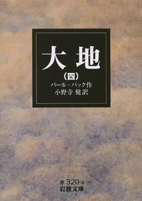 ケーベル博士小品集全3巻　久保訳　岩波書店　大正13、14年 ケーベル博士随筆集／久保 勉｜岩波文庫 - 岩波書店