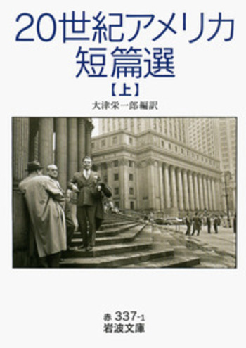 【古書】現代アメリカ文学全集 1〜20巻　20冊セット 集英社版学習まんが日本の歴史 全20巻セット(全巻セット) - メルカリ