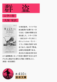 ケーベル博士小品集全3巻　久保訳　岩波書店　大正13、14年 ケーベル博士随筆集 (岩波文庫 青 641-1) | ラファエル・フォン