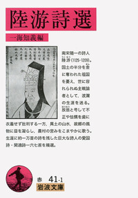 一海 知義 - 岩波書店