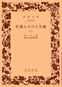 ホフマン全集 8冊　創土社 ホフマン全集 8冊 創土社 本