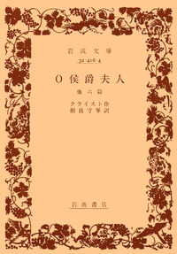 【Lettres a la Marquise☆侯爵夫人への手紙】　仏発禁官能小説 Lettres a la Marquise☆侯爵夫人への手紙】 仏発禁官能小説 本