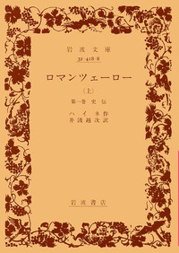 ハイネ - 岩波書店