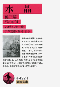 手塚 富雄 - 岩波書店