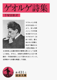 手塚富雄著作集 3・4 ゲオルゲとリルケの研究 手塚富雄著作集 3・4 ゲオルゲとリルケの研究 - メルカリ