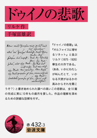 手塚 富雄 - 岩波書店