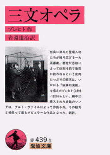 名作オペラブックス(28)三文オペラ/放蕩児 Amazon.com: 名作オペラブックス(28)三文オペラ/放蕩児
