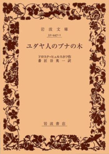 ユダヤ人は有史以来 ユダヤ人は有史以来 下: パレスチナ紛争の根源 | ジョーン