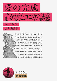 古井 由吉 - 岩波書店